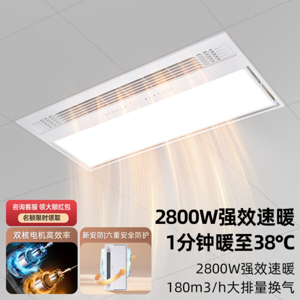 Wind-Heating Bathroom Heater с Exhaust Fan и Dual Motor